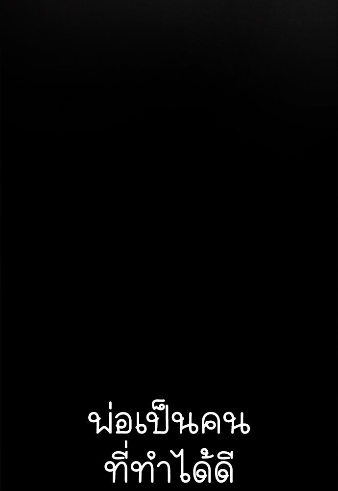 นักฆ่าหมายเลข 205 - หน้า 88