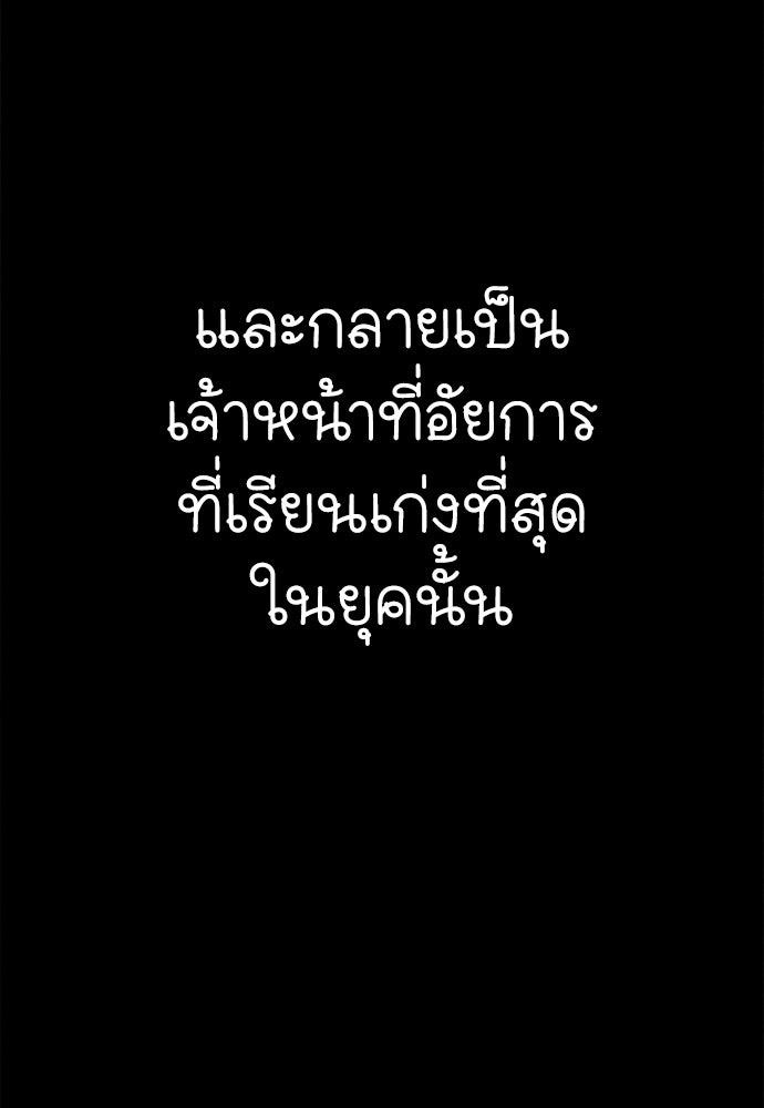 นักฆ่าหมายเลข 205 - หน้า 94