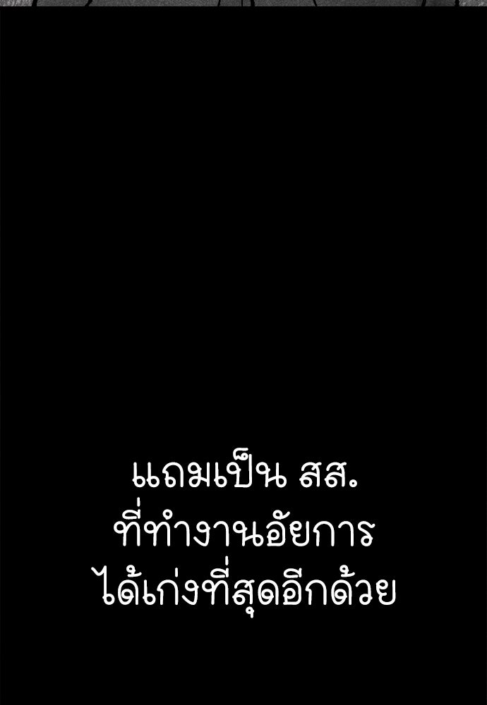 นักฆ่าหมายเลข 205 - หน้า 97