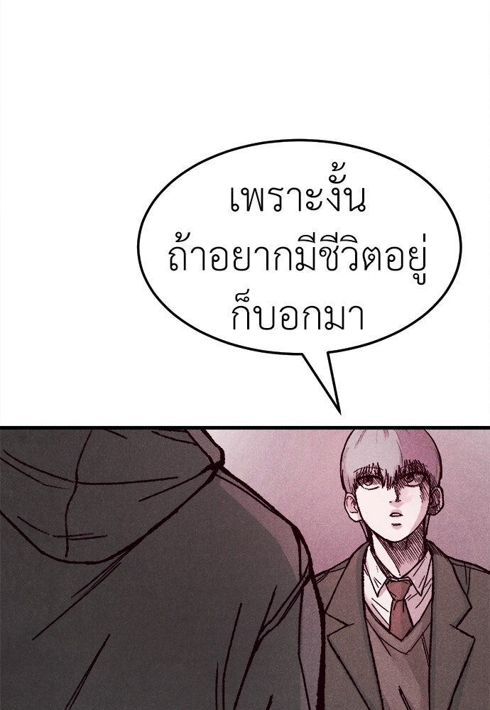 นักฆ่าหมายเลข 205 - หน้า 117