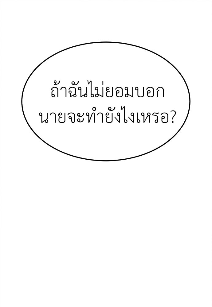 นักฆ่าหมายเลข 205 - หน้า 121