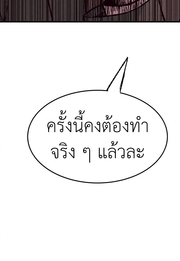 นักฆ่าหมายเลข 205 - หน้า 129