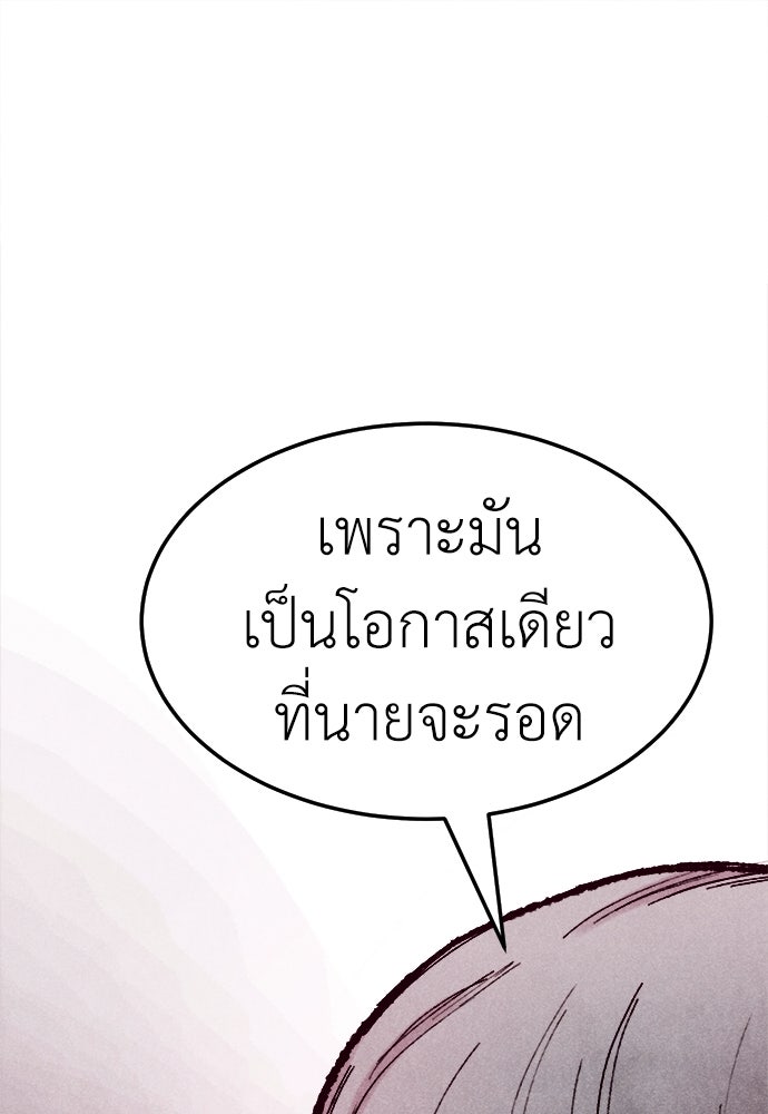 นักฆ่าหมายเลข 205 - หน้า 131