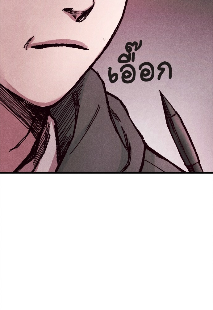 นักฆ่าหมายเลข 205 - หน้า 133