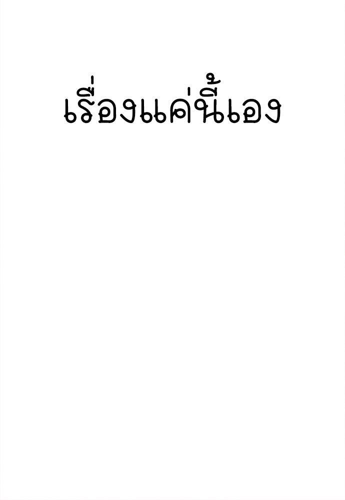 นักฆ่าหมายเลข 205 - หน้า 140