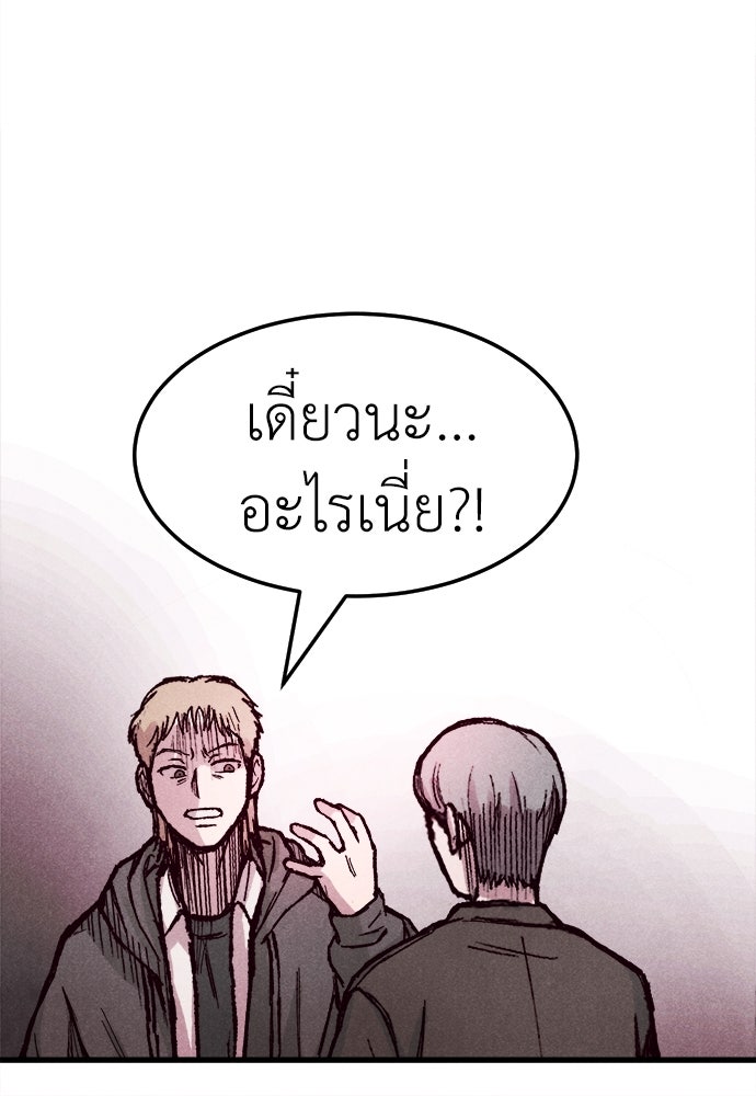 นักฆ่าหมายเลข 205 - หน้า 150