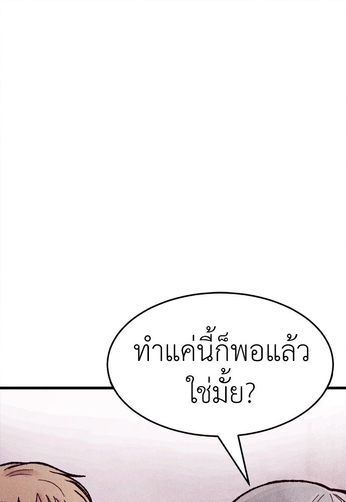 นักฆ่าหมายเลข 205 - หน้า 151