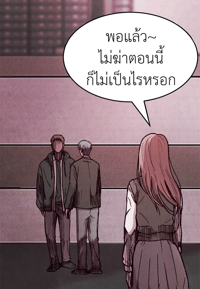 นักฆ่าหมายเลข 205 - หน้า 154