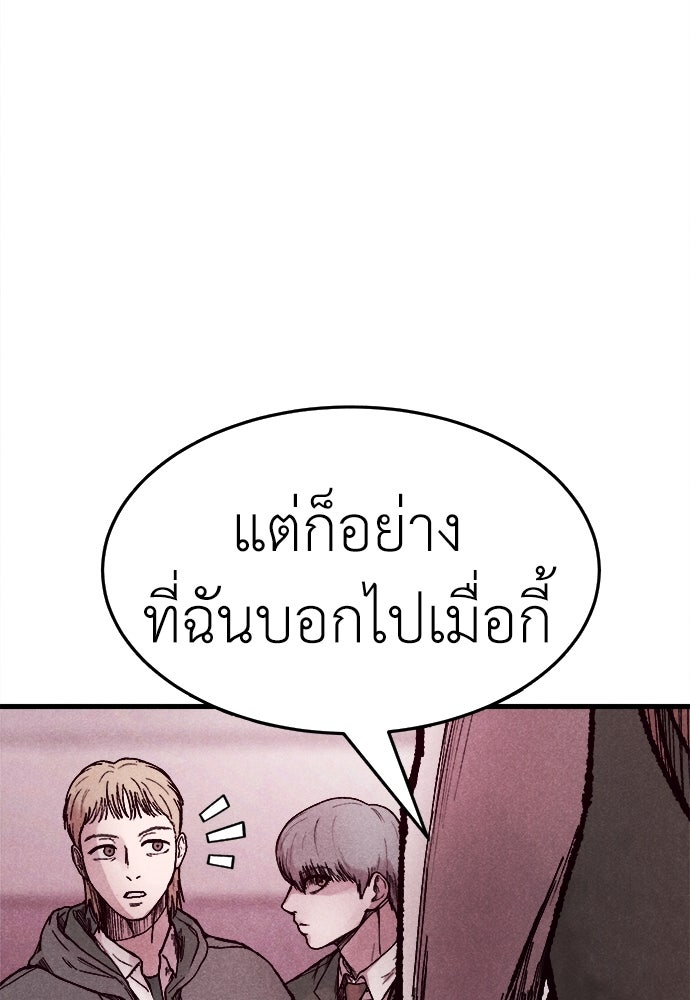 นักฆ่าหมายเลข 205 - หน้า 156