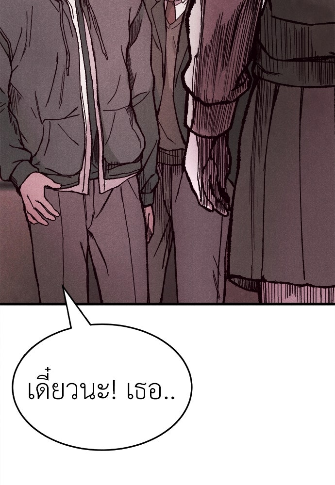 นักฆ่าหมายเลข 205 - หน้า 157