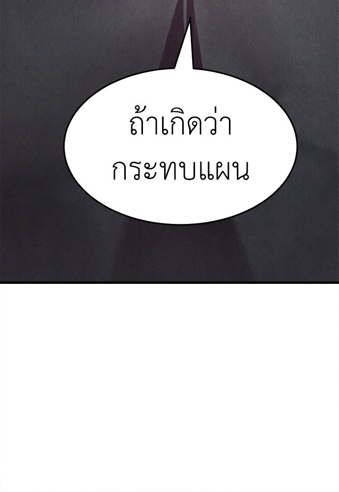 นักฆ่าหมายเลข 205 - หน้า 160