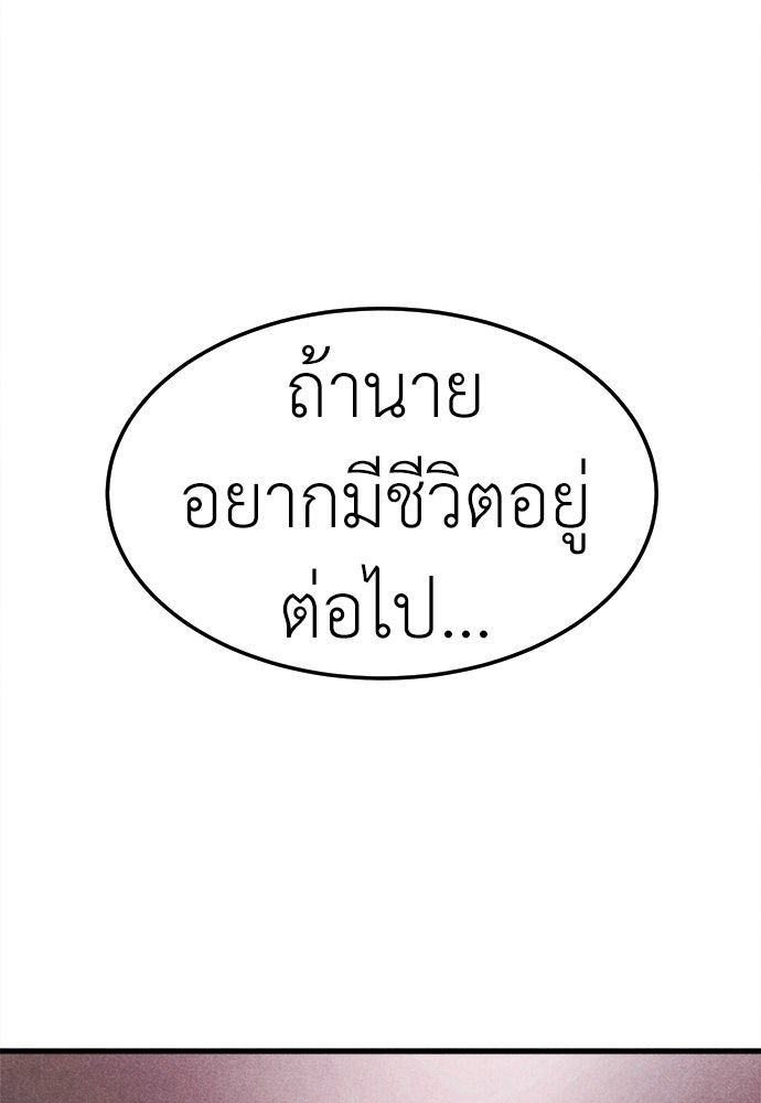 นักฆ่าหมายเลข 205 - หน้า 165