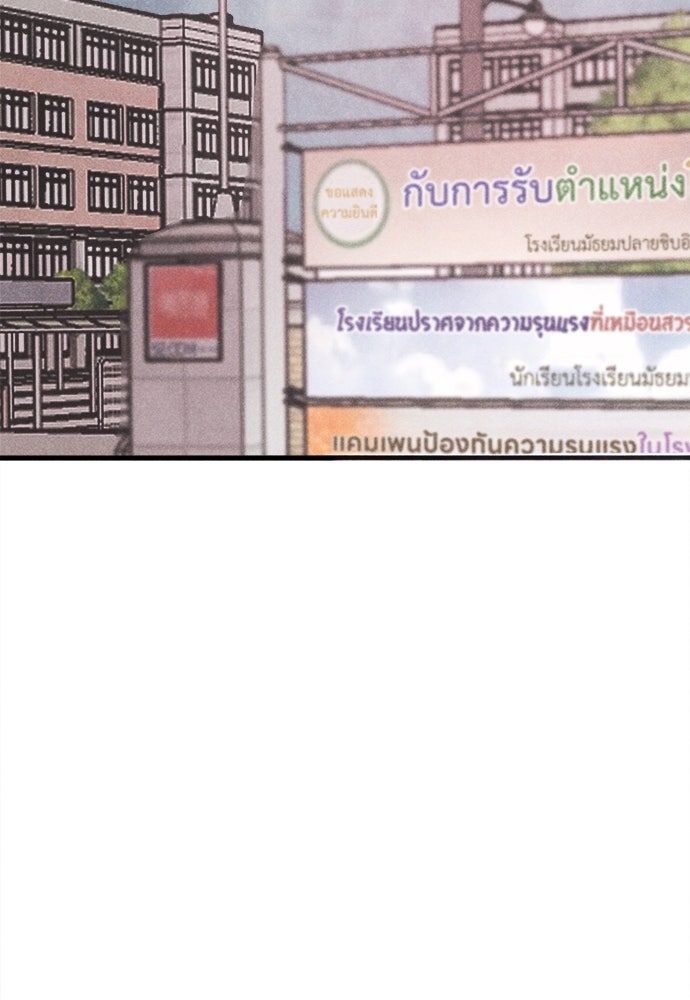 นักฆ่าหมายเลข 205 - หน้า 172