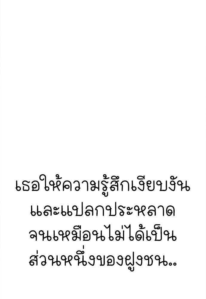 นักฆ่าหมายเลข 205 - หน้า 178
