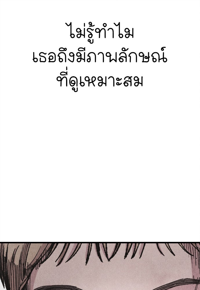 นักฆ่าหมายเลข 205 - หน้า 181