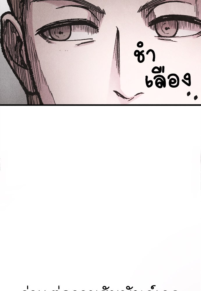 นักฆ่าหมายเลข 205 - หน้า 182