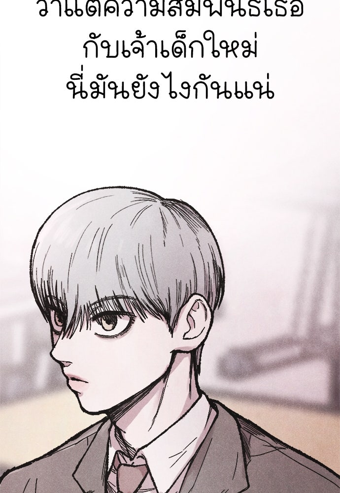 นักฆ่าหมายเลข 205 - หน้า 183