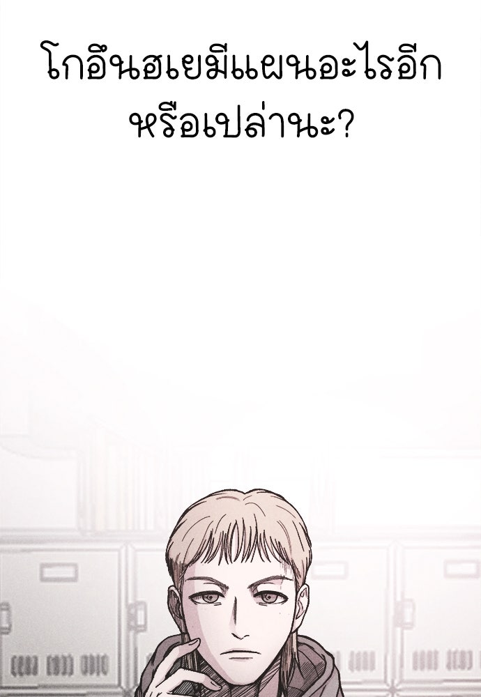 นักฆ่าหมายเลข 205 - หน้า 185