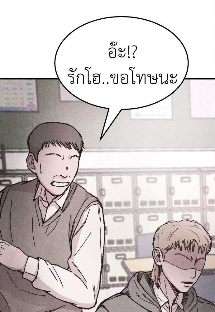 นักฆ่าหมายเลข 205 - หน้า 189