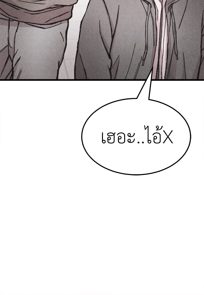 นักฆ่าหมายเลข 205 - หน้า 190