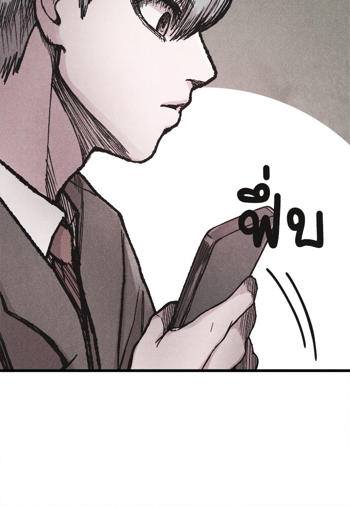 นักฆ่าหมายเลข 205 - หน้า 200