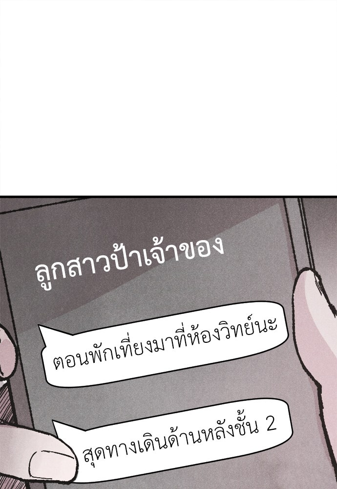 นักฆ่าหมายเลข 205 - หน้า 201