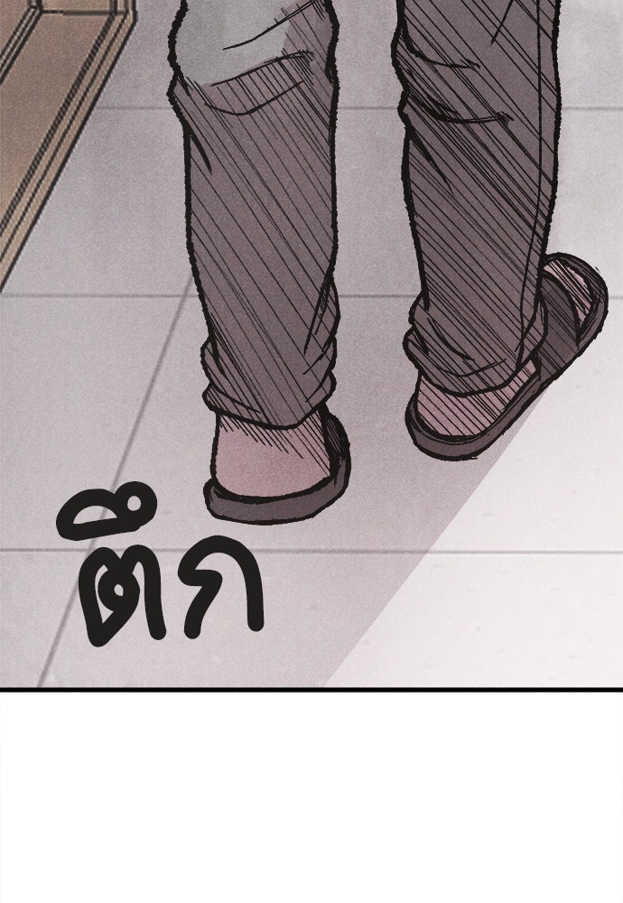 นักฆ่าหมายเลข 205 - หน้า 207