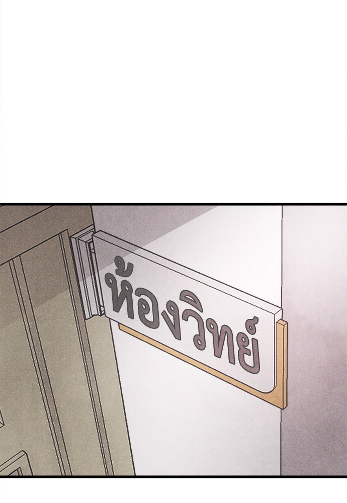 นักฆ่าหมายเลข 205 - หน้า 208