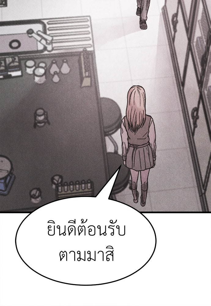 นักฆ่าหมายเลข 205 - หน้า 210