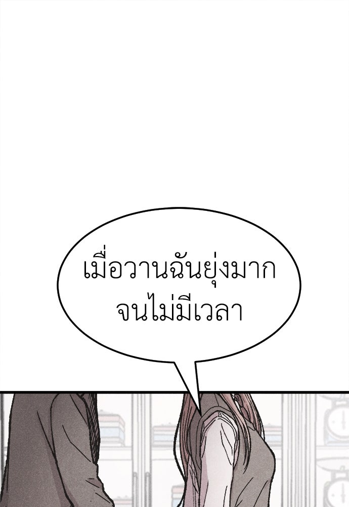 นักฆ่าหมายเลข 205 - หน้า 211