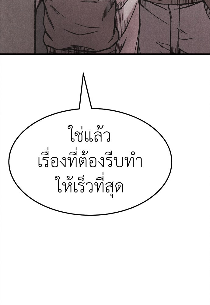 นักฆ่าหมายเลข 205 - หน้า 217