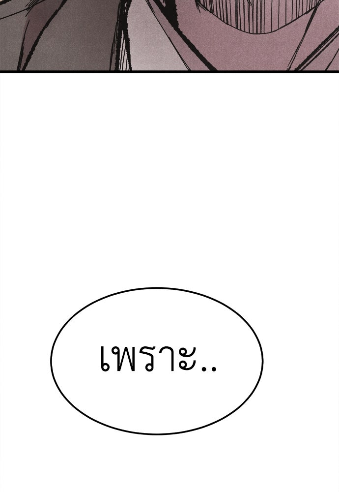 นักฆ่าหมายเลข 205 - หน้า 219