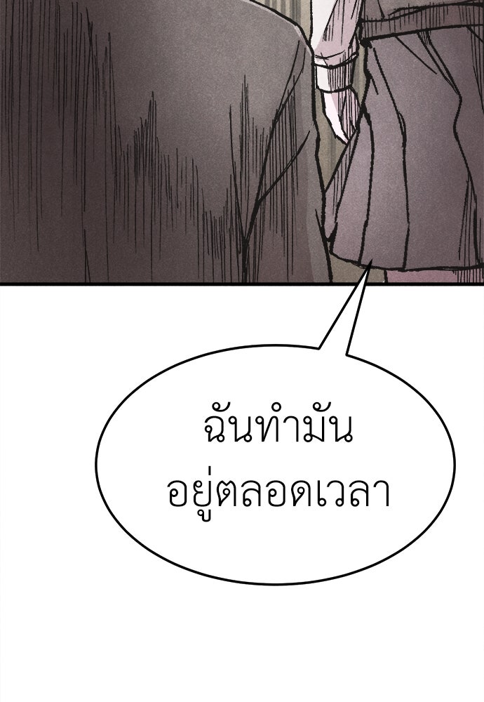 นักฆ่าหมายเลข 205 - หน้า 223