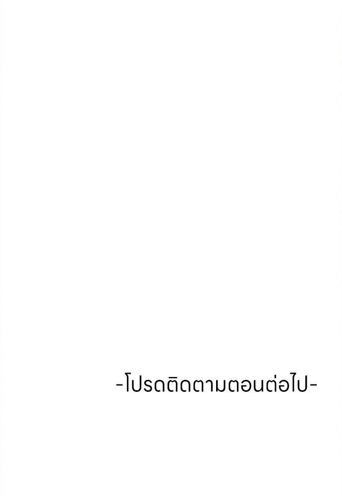 นักฆ่าหมายเลข 205 - หน้า 228