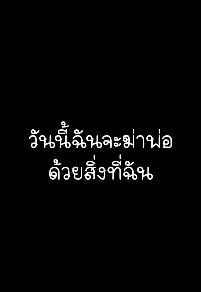 นักฆ่าหมายเลข 205 - หน้า 35