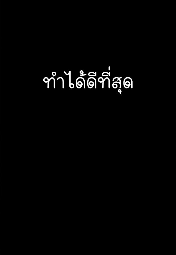นักฆ่าหมายเลข 205 - หน้า 39