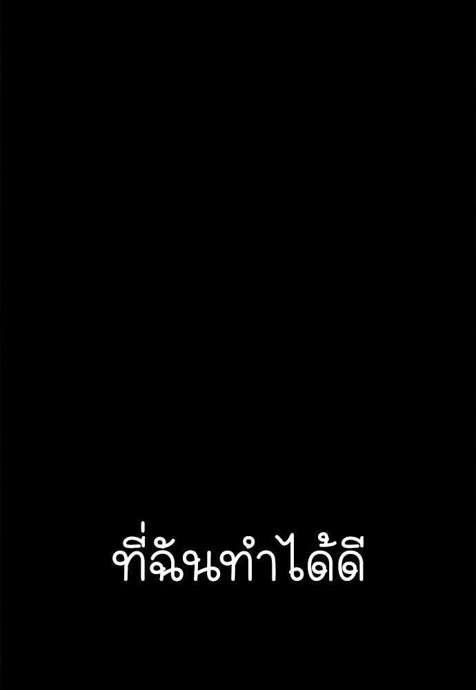 นักฆ่าหมายเลข 205 - หน้า 45