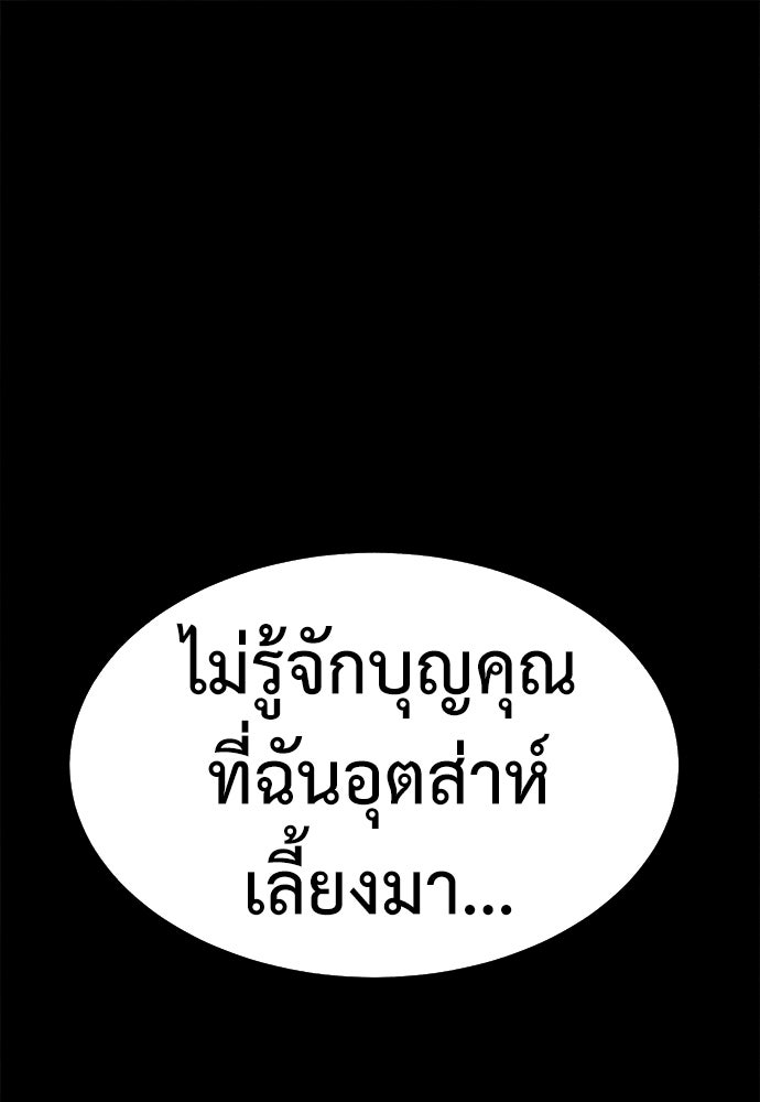 นักฆ่าหมายเลข 205 - หน้า 61