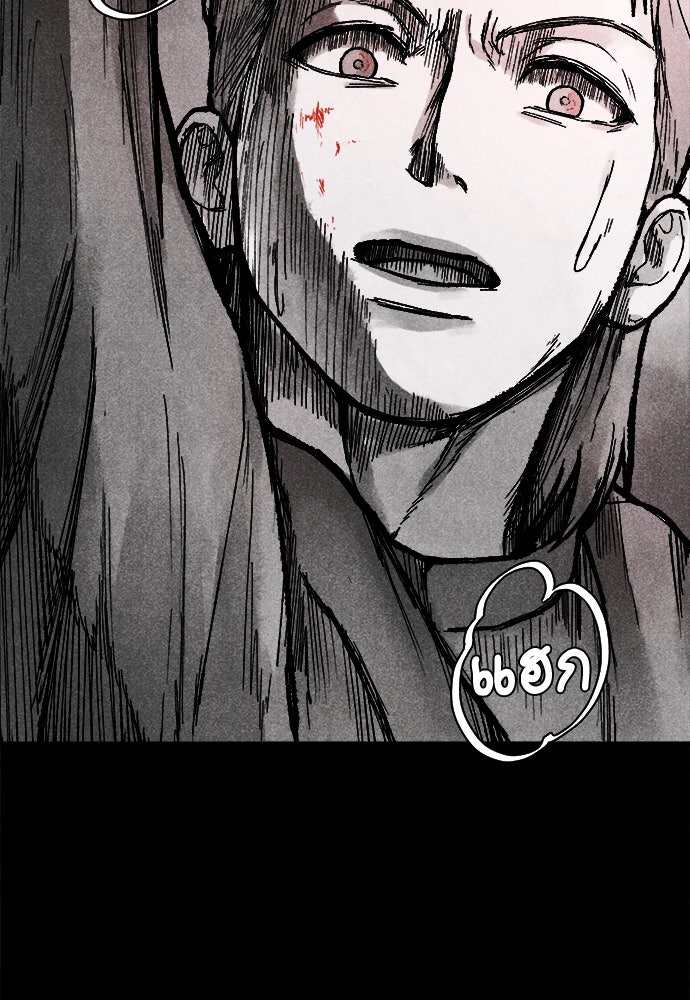 นักฆ่าหมายเลข 205 - หน้า 65