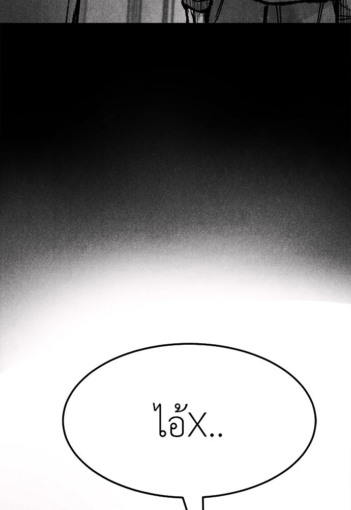 นักฆ่าหมายเลข 205 - หน้า 72
