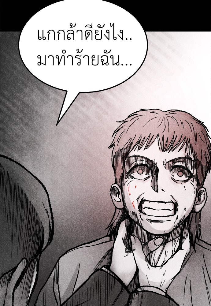 นักฆ่าหมายเลข 205 - หน้า 85