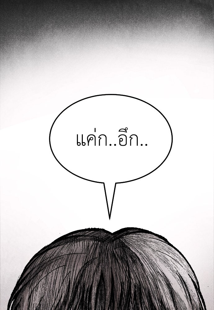นักฆ่าหมายเลข 205 - หน้า 87