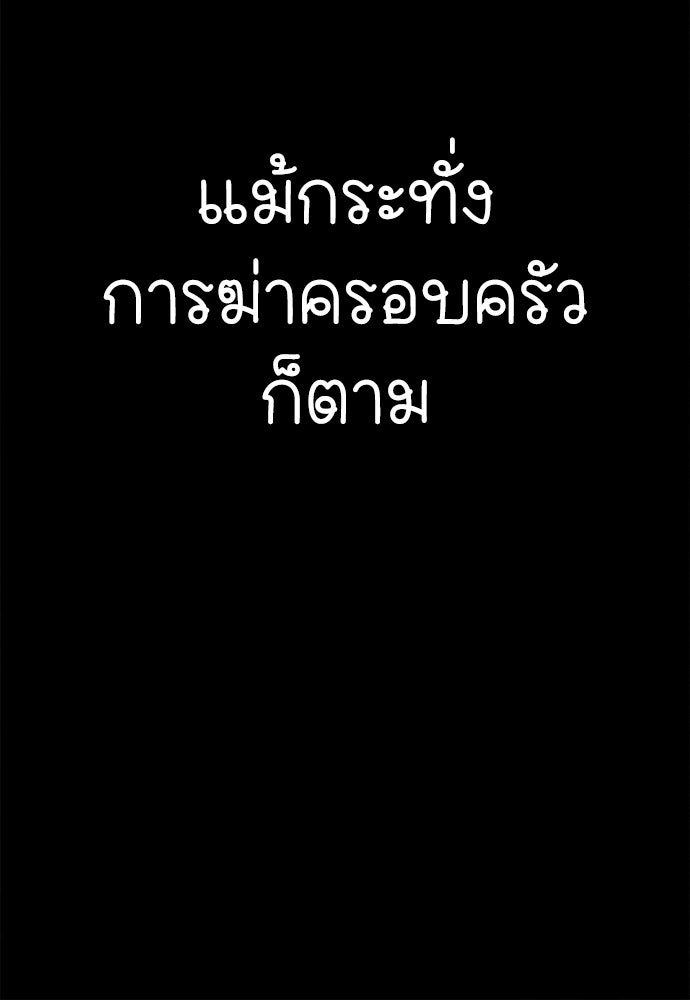 นักฆ่าหมายเลข 205 - หน้า 90