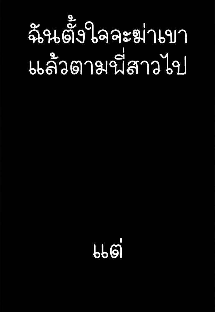 นักฆ่าหมายเลข 205 - หน้า 92