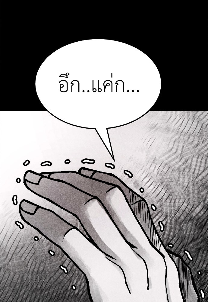 นักฆ่าหมายเลข 205 - หน้า 93