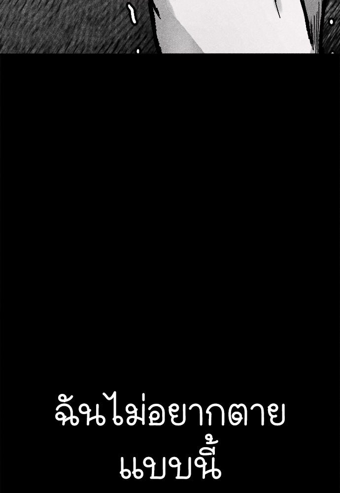 นักฆ่าหมายเลข 205 - หน้า 94