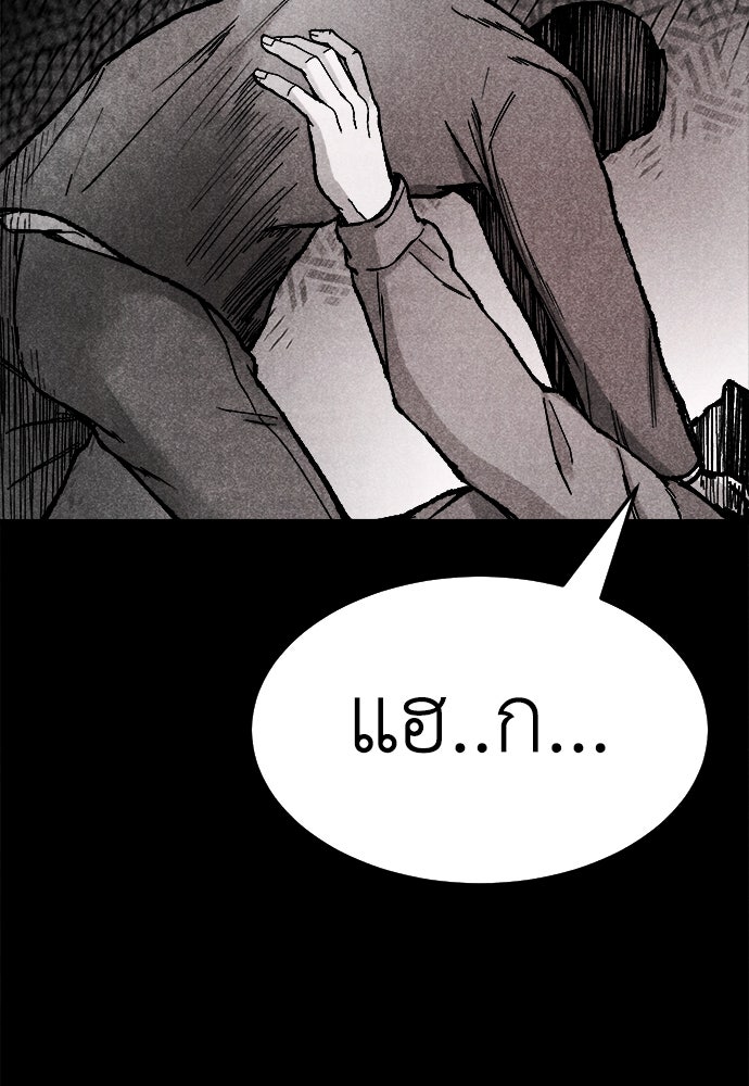 นักฆ่าหมายเลข 205 - หน้า 96