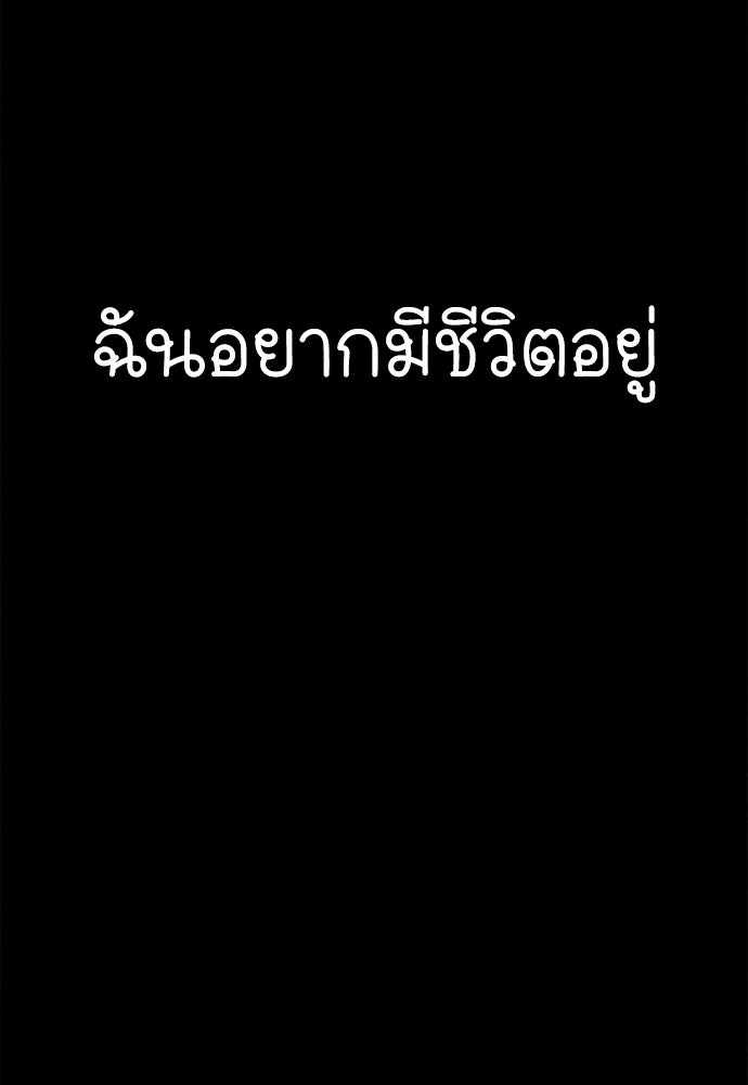 นักฆ่าหมายเลข 205 - หน้า 97