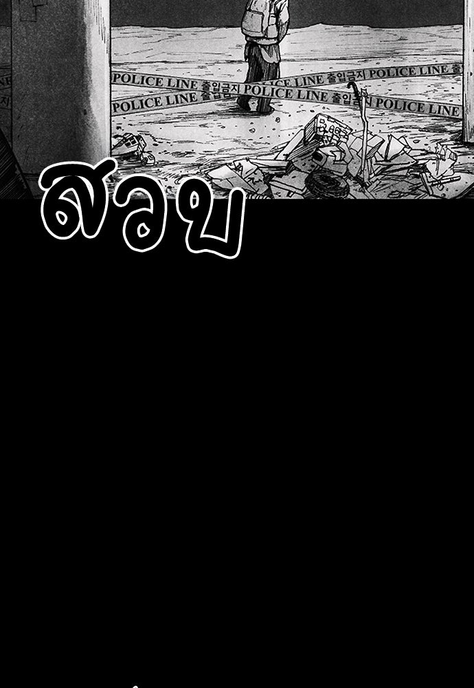 นักฆ่าหมายเลข 205 - หน้า 116