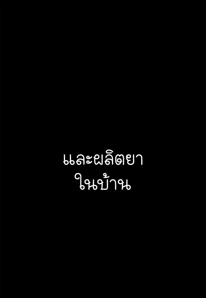 นักฆ่าหมายเลข 205 - หน้า 151